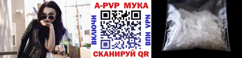 A-PVP крисы CK  Купить закладки  Мценск 