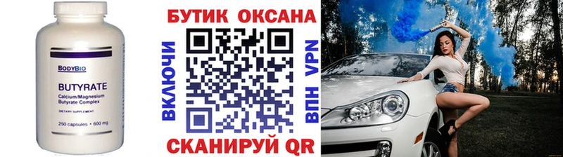 Купить  Мценск  Бутират оксибутират 