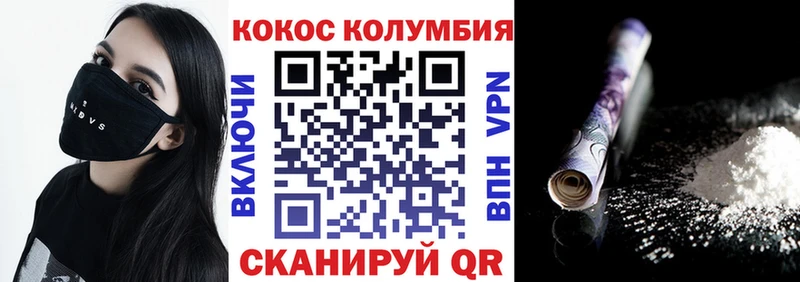 COCAIN Колумбийский  Купить где  Мценск 