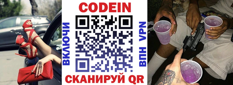 Кодеин напиток Lean (лин) Купить где Мценск