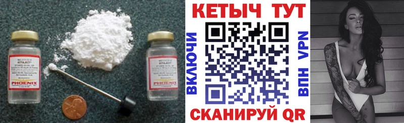 Купить где  Мценск  КЕТАМИН VHQ 