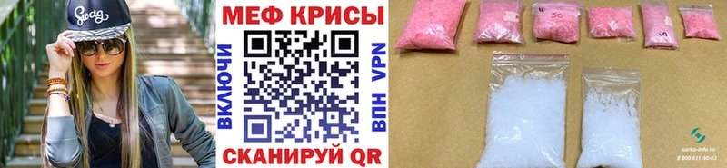 МЕФ кристаллы  Купить закладки  Мценск 