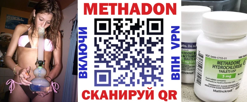 Метадон белоснежный  Купить закладки  Мценск 